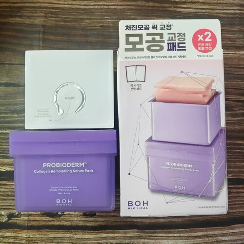 韩国boh棉片胶原蛋白精华棉片弹力紧致收缩毛孔湿敷提亮肤色
