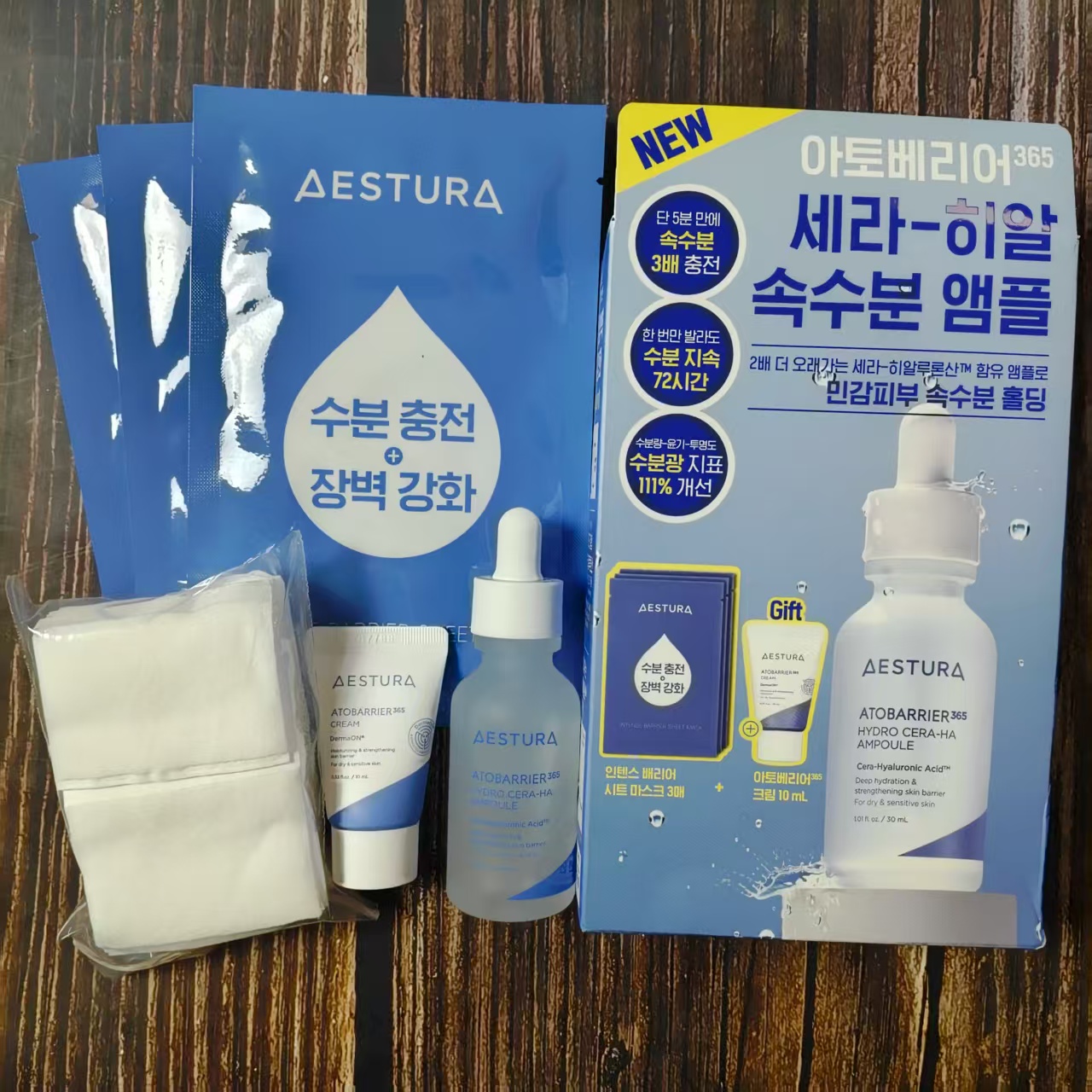 韩国 AESTURA瑷丝特兰水分精华企划套装补水保湿修复屏障