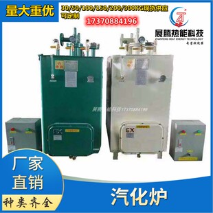 中邦气化炉气化器30-500KG液化气汽化器 转换器 LPG石油煤气丙烷