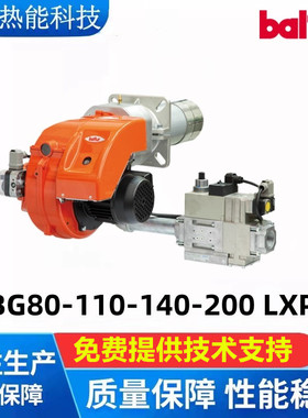 意大利百得燃气燃烧机TBG80--110-140-140-200LXP 锅炉燃烧器