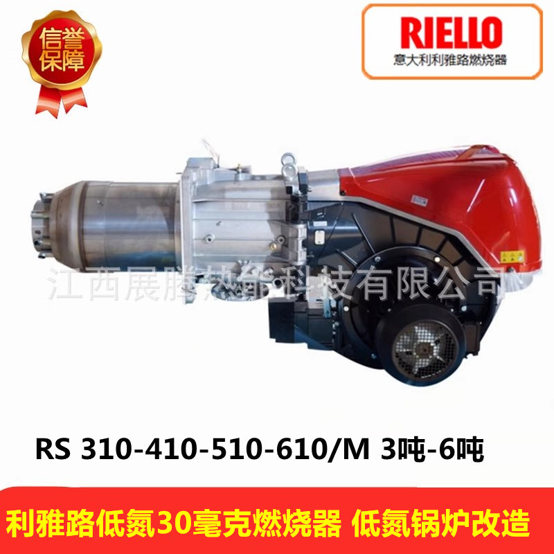 利雅路低氮30毫克燃烧机器