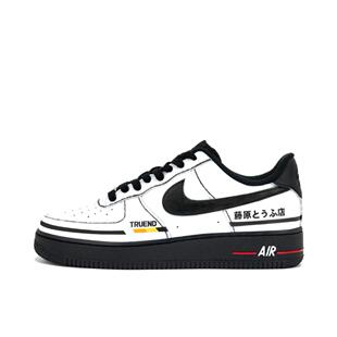 【定制球鞋】Nike Air Force 1 CW2288-111 (Team113-漂移)