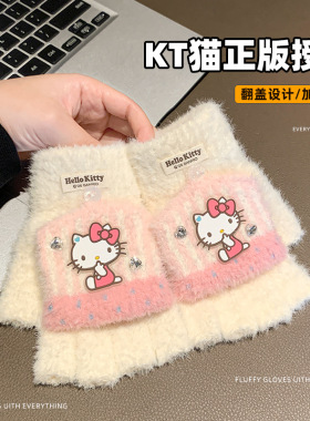可爱哈喽kitty骑行五指手套户外女士冬季可触屏少女心加厚保暖