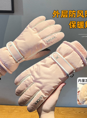冬季手套哈尔滨保暖滑雪爬山防风防寒防水加绒加厚户外骑行触屏手