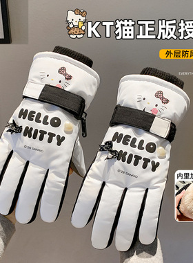 滑雪手套冬季保暖加绒加厚HelloKitty可爱女骑行户外运动触屏防水