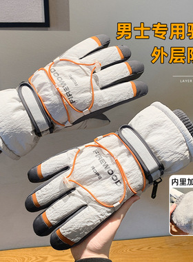 冬季手套女士保暖滑雪爬山防风防寒防水加绒加厚户外骑行触屏手套