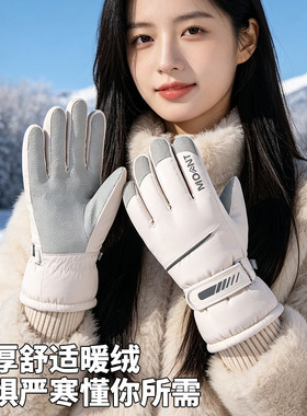 秋冬季新款手套保暖滑雪爬山防风防寒防水加绒加厚户外骑行触屏