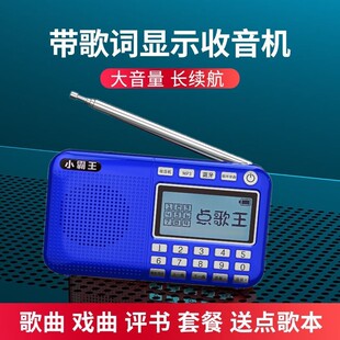 小霸王F25插卡音箱U盘收音机老年人播放器随身听歌词显示蓝牙音响