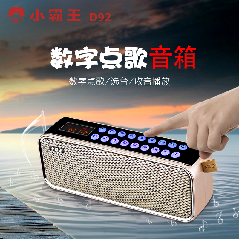 小霸王D92无线蓝牙音箱大音量家用户外便携式车载插卡音响重低音