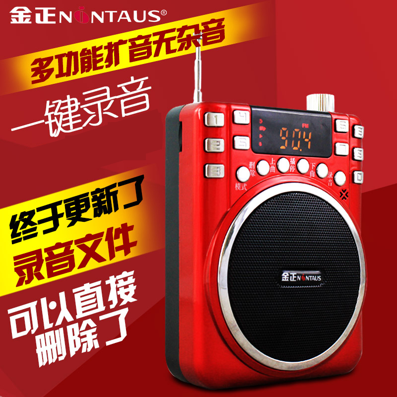 金正老人插卡收音机王广场舞音响