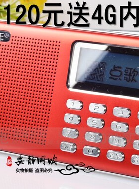 小霸王630老人超薄收音机插卡MP3广播便携式蓝牙音响箱充电半导体