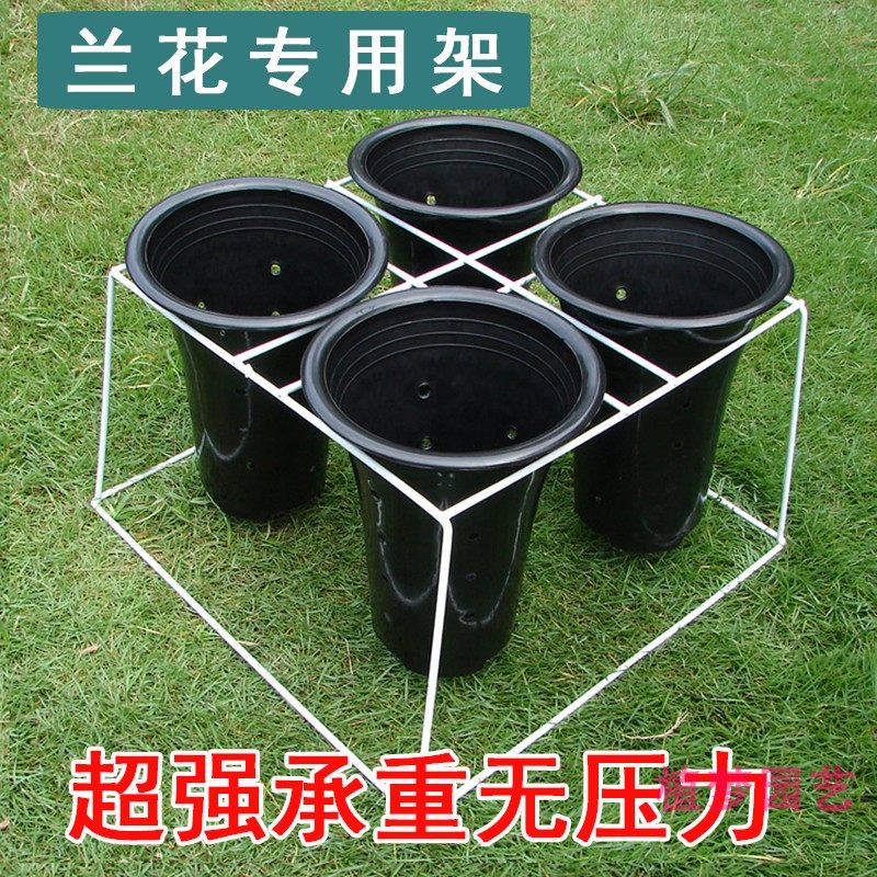 兰花专用架搬运架简易便携兰花架阳台摆放架四孔八孔花盆兰花架子