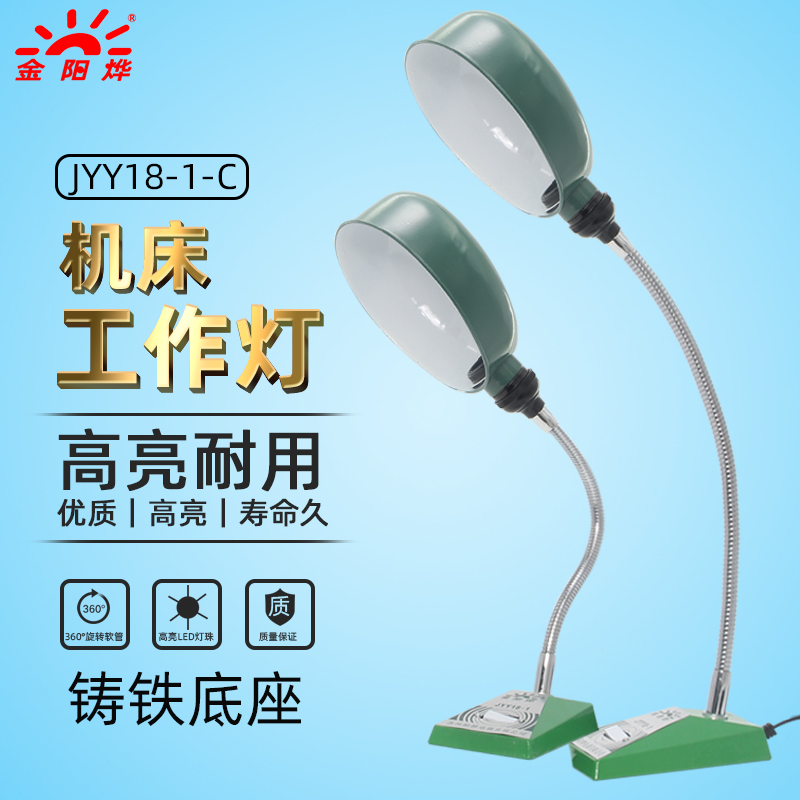 金阳烨老式台灯照明灯工作灯