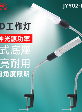 LED灯夹子灯长臂日光工业流水线操作台照明灯工作台灯JYY02-GJ-L