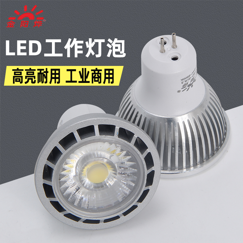 机床灯泡交流低压灯泡