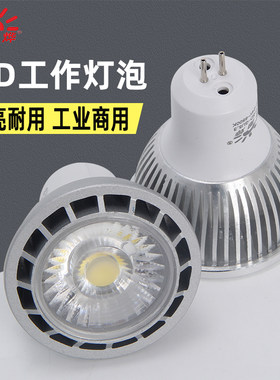 LED灯泡机床工作灯泡车床灯泡低压交直流通用灯泡 JYY-SD 24V 36V