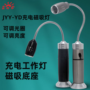 LED灯充电灯无线灯磁吸灯吸铁灯工业工厂照明灯机床设备临时台灯