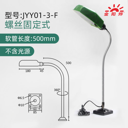 照明灯台灯led螺丝机床工作灯
