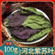 紫苏叶干100g中药材河北新鲜食用干货苏子苏中药材虾蟹去腥泡水喝