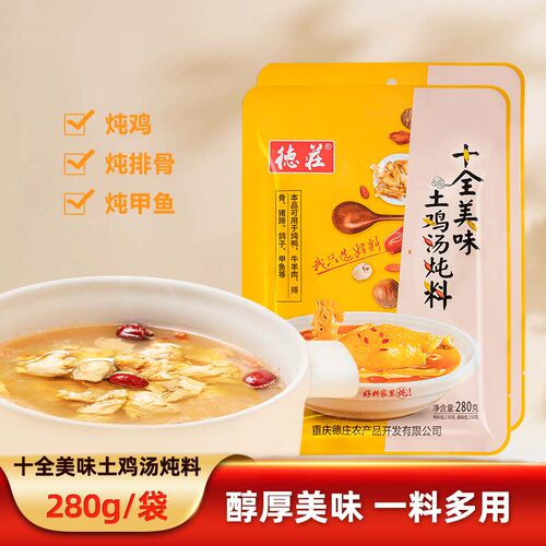德庄十全美味土鸡汤炖料280g