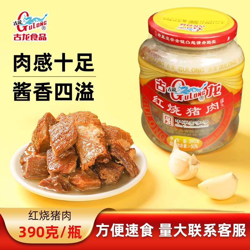 古龙红烧猪肉罐头390g瓶装古龙食品下酒菜下饭菜拌饭方便熟食即食,粮油调味/速食/干货/烘焙,肉制品/肉类罐头,淘宝优惠券,粉丝福利购,淘宝优惠卷