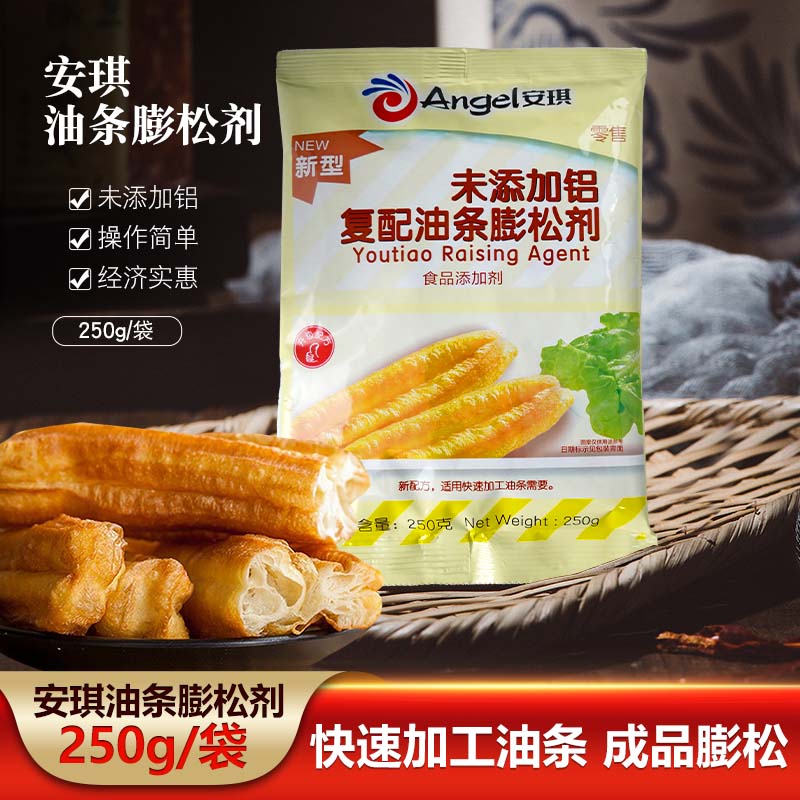 安琪新型复配油条膨松剂250g袋装无铝发酵粉油条即发粉厨房商用