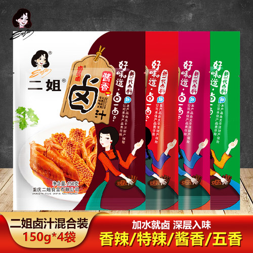 二姐重庆香辣特辣五香酱香卤汁
