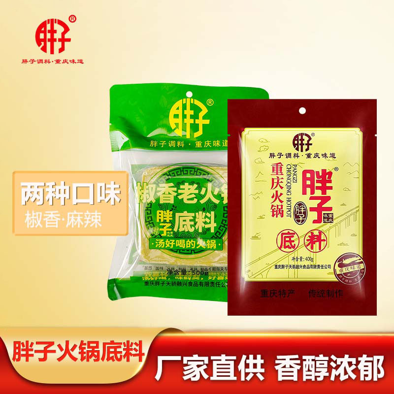 重庆胖子火锅底料400g袋装麻辣火锅料红汤牛油火锅调料冒菜麻辣烫,粮油调味/速食/干货/烘焙,火锅调料,淘宝优惠券,粉丝福利购,淘宝优惠卷