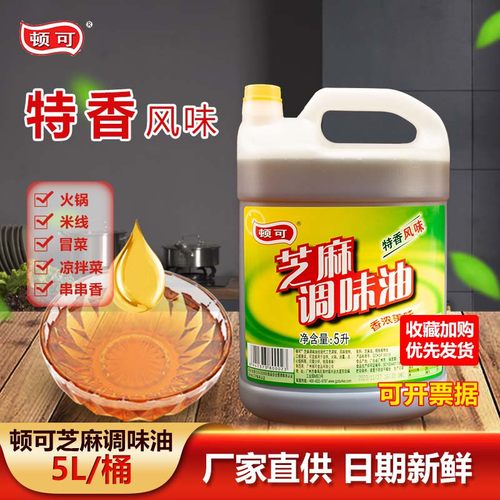 顿可特香风味芝麻调味油5L桶装