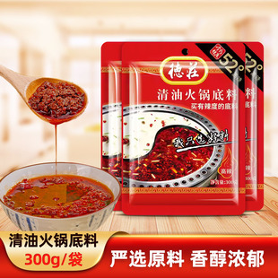 52度高辣水煮肉片回锅肉调味料家用 重庆德庄清油火锅底料300g袋装