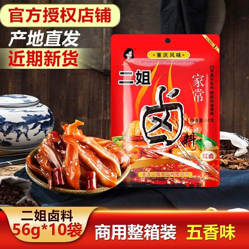 家用商用重庆卤料包二姐重庆风味