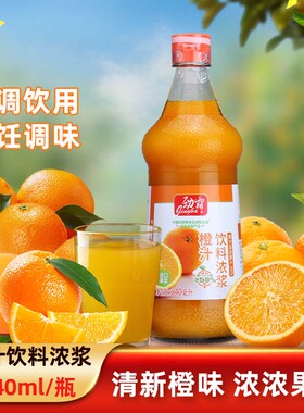 劲霸橙汁浓浆840ml浓缩果浆原料柠檬汁果汁浓浆锅包肉奶茶店烘焙