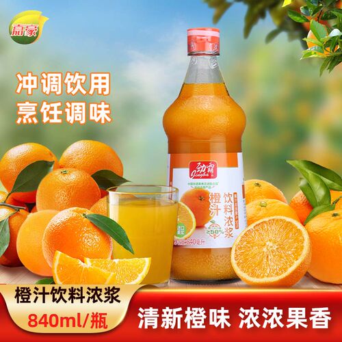 劲霸橙汁浓浆840ml家用商用