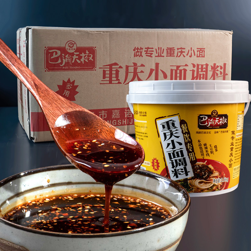 巴渝天椒重庆小面调料3.6kg桶装餐饮专用麻辣米线面条粉丝土豆粉