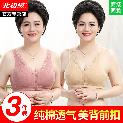 北极绒女士妈妈背心式无钢圈文胸