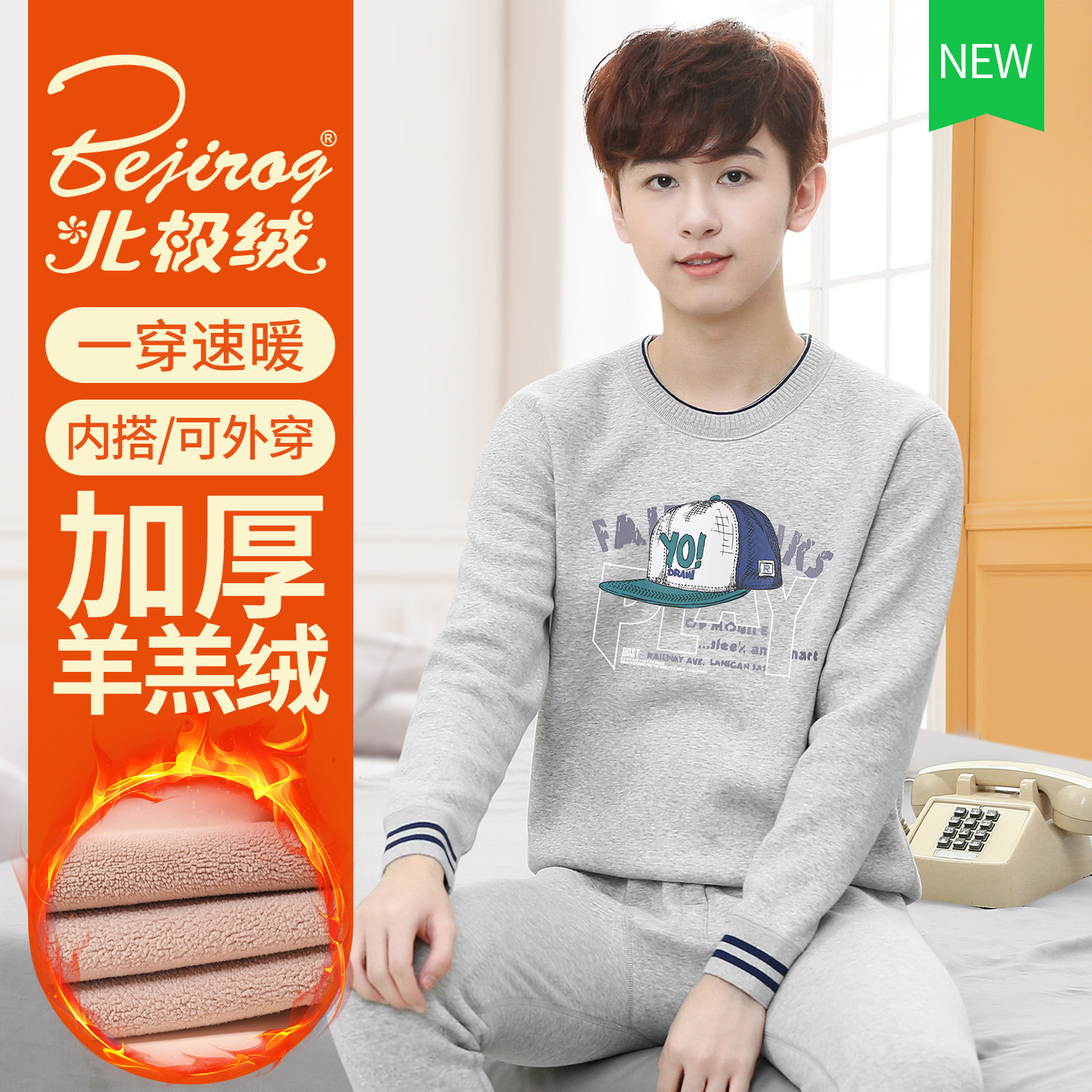 青少年男加绒加厚保暖内衣套装