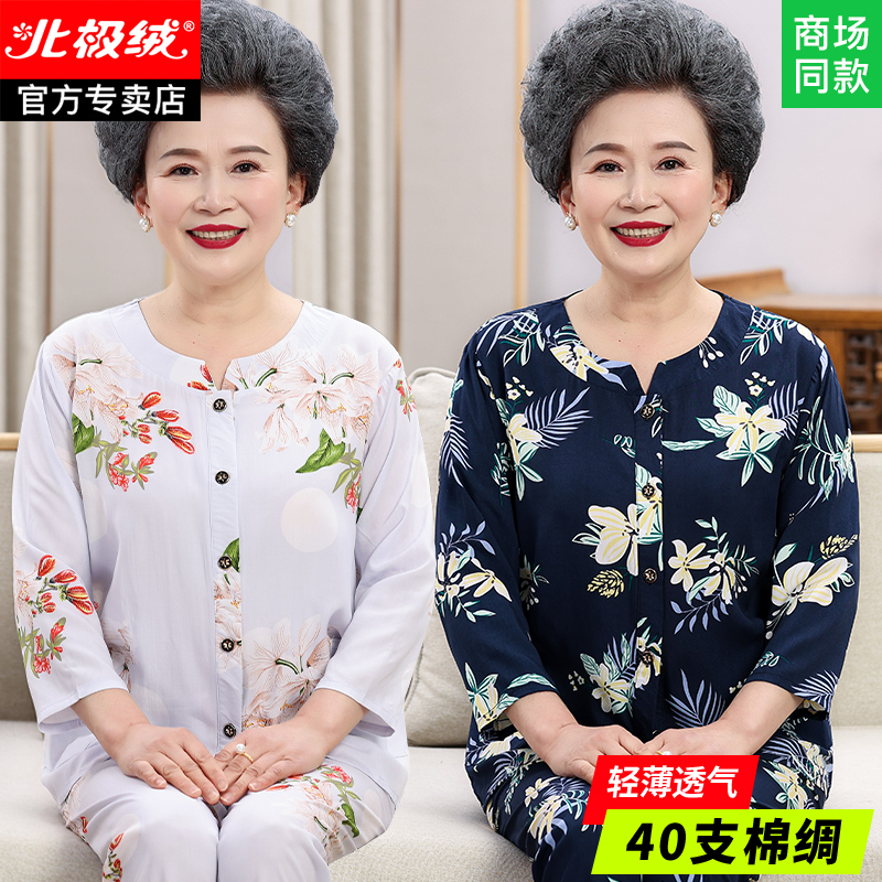 北极绒中老年妈妈棉绸家居服套装