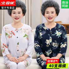 妈妈棉绸睡衣女款中老年长袖绵绸套装老人奶奶女士夏季薄款家居服