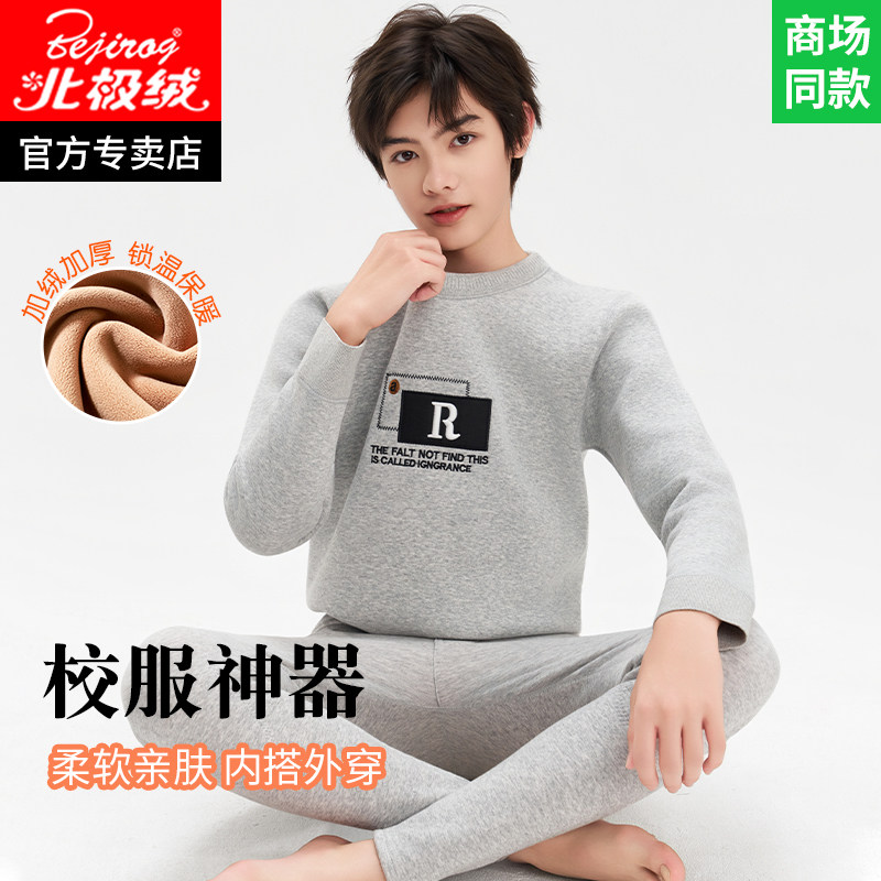 青少年校服神器冬季保暖内衣男大童初中高中学生加绒加厚秋衣套装