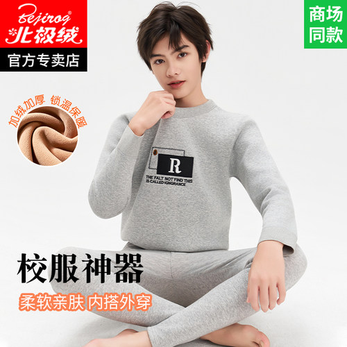 青少年校服神器冬季保暖内衣男大童初中高中学生加绒加厚秋衣套装