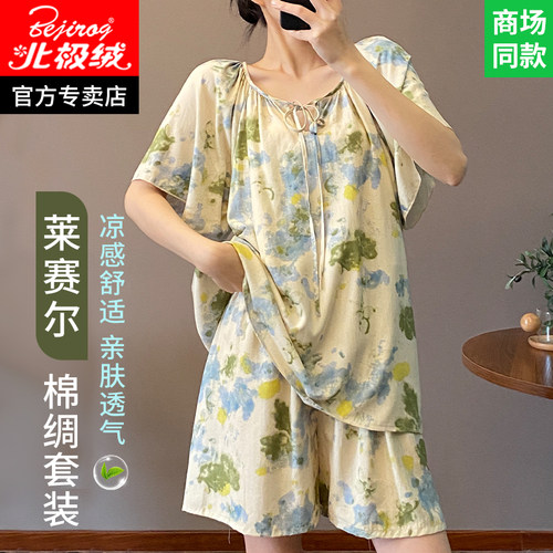 夏季短袖棉绸睡衣女士2026新款薄