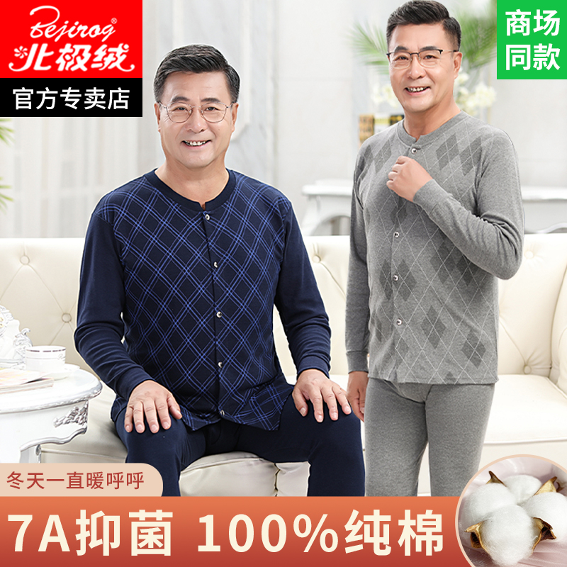 老年人纯棉秋衣秋裤男士内衣套装