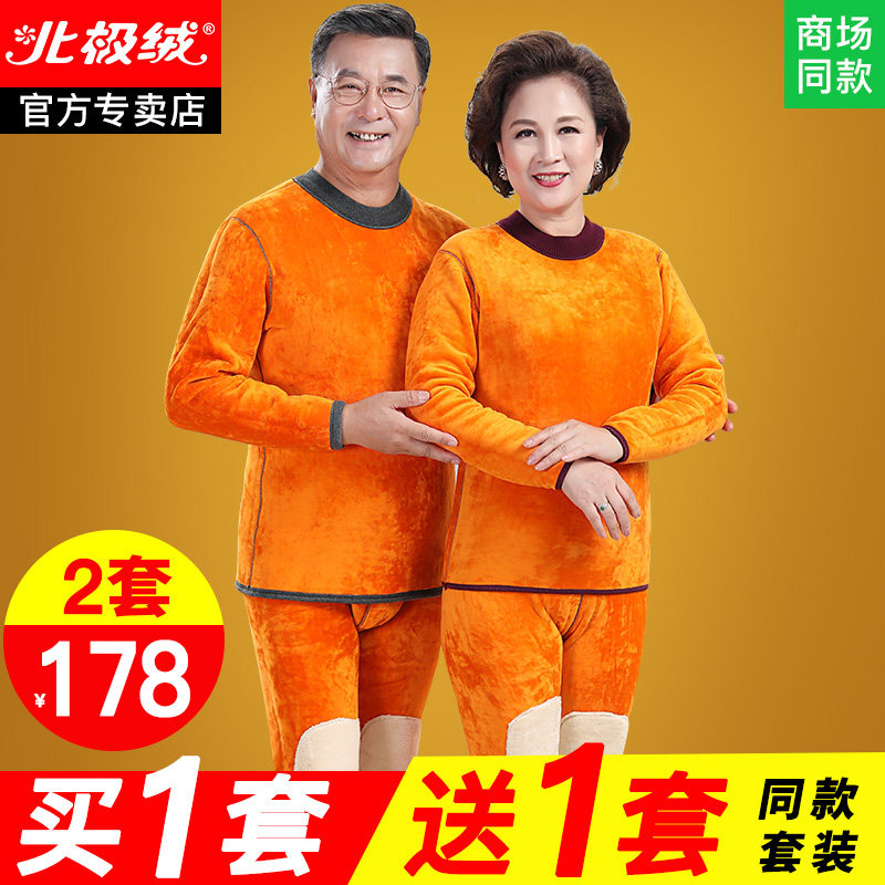 中老年人保暖内衣女加绒女士妈妈大码男士爸爸防寒加厚秋衣秋裤男