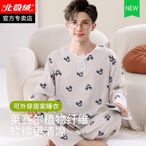青少年莱赛尔棉绸套装
