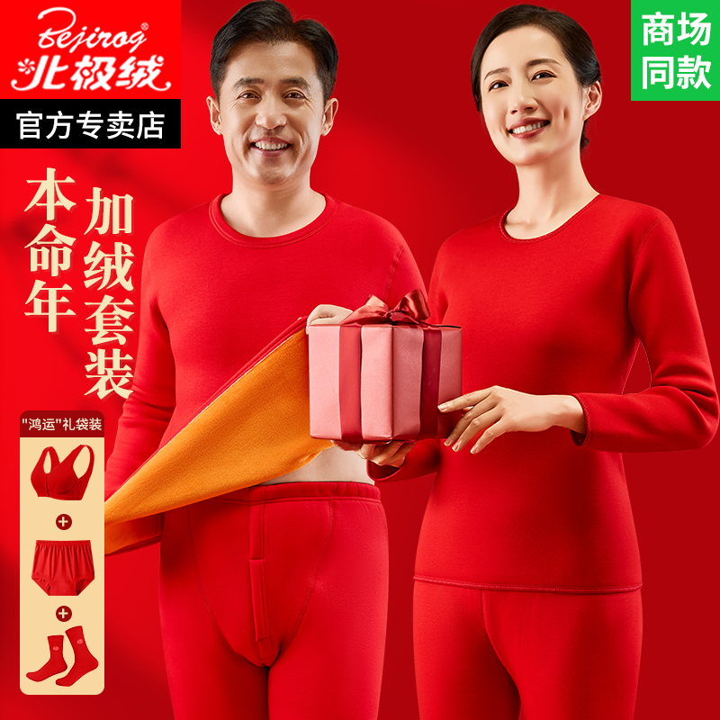 中老年妈妈马年本命年保暖内衣女加绒加厚秋衣女士属马大红色套装