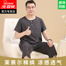 人造棉爸爸装 男士 夏装 棉绸睡衣男2025新款 家居服薄 老年人绵绸套装