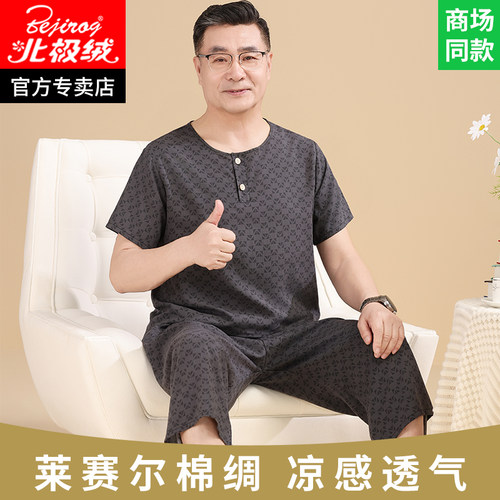 中老年棉绸睡衣男士爸爸短袖套装