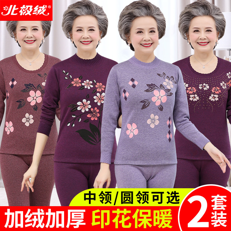 女士保暖内衣套装中老年妈妈加绒女老人奶奶加厚秋衣秋裤老年人冬