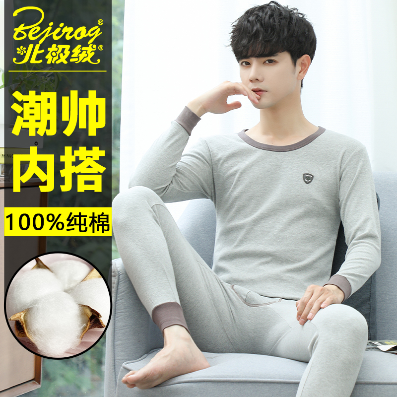 青少年秋衣秋裤纯棉保暖内衣套装