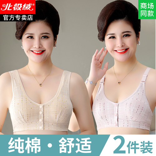 北极绒女士纯棉妈妈文胸无钢圈夏